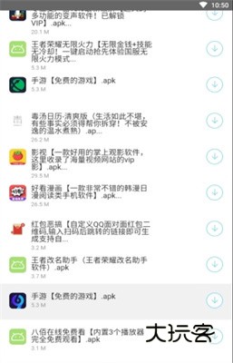 辉少软件盒官网v3.2