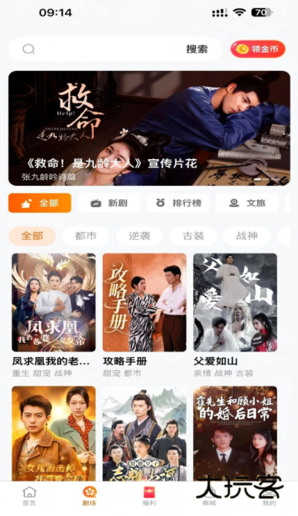 柠檬剧场app安卓版下载