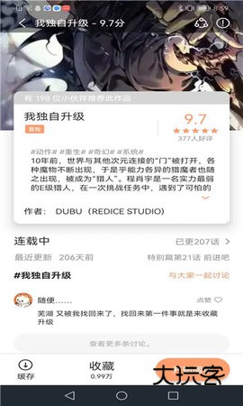 喵趣漫画免费版最新版v1.0.8