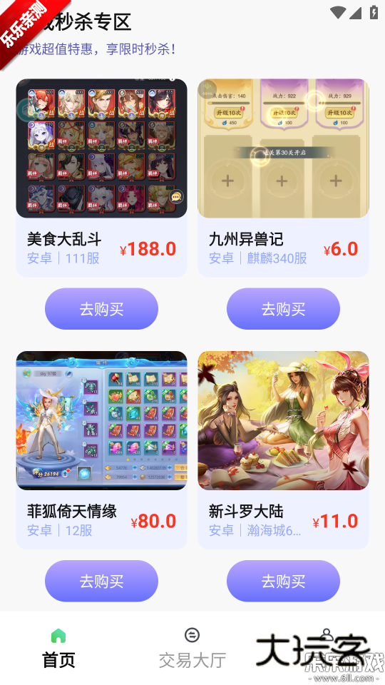 1点游戏app安卓版下载v1.0.0 手机版