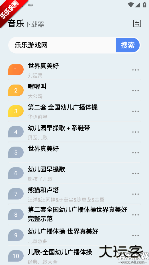 狼媒音乐最新版本下载v1.0.0 手机版