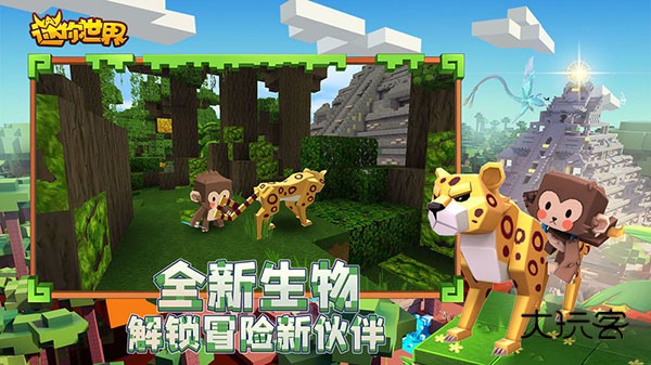 迷你世界0.44.2可联机手机版v0.44.2