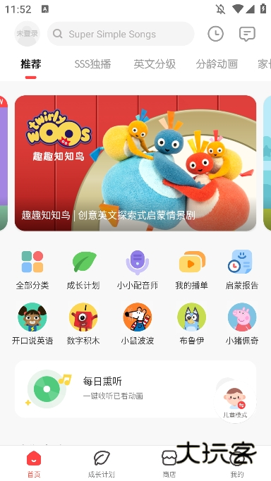 小小优趣app官网最新版本v5.0.0