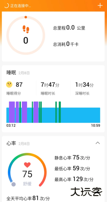 小米运动健康app下载最新版 小米运动健康app下载最新版