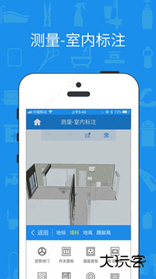 美家量房app最新版v6.2.9.009