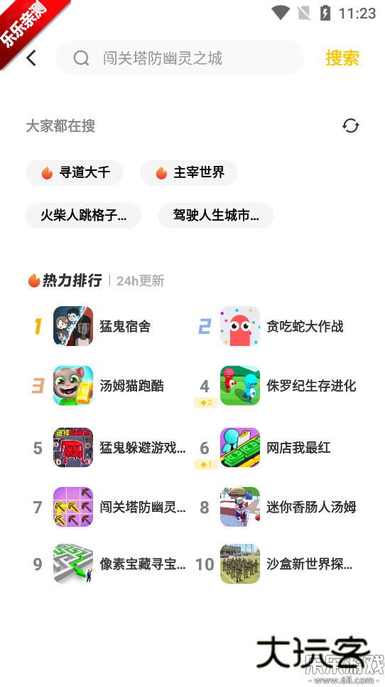 vivo秒玩小游戏中心最新安卓免费版下载v2.5.4.1 官方版