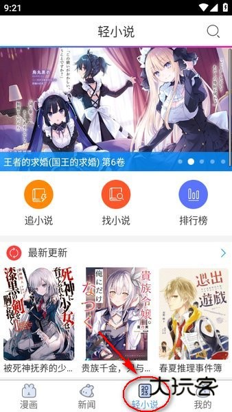 动漫之家免费版