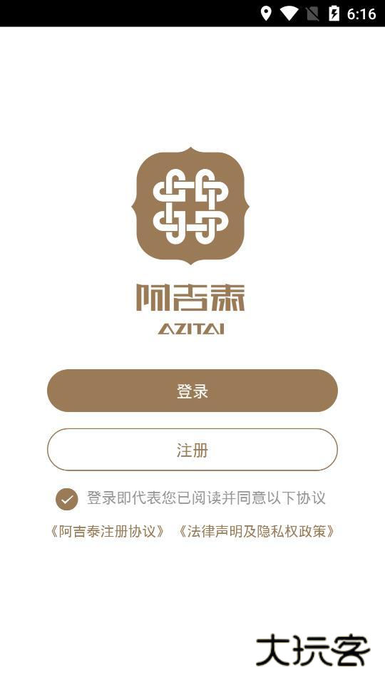 阿吉泰健康课堂