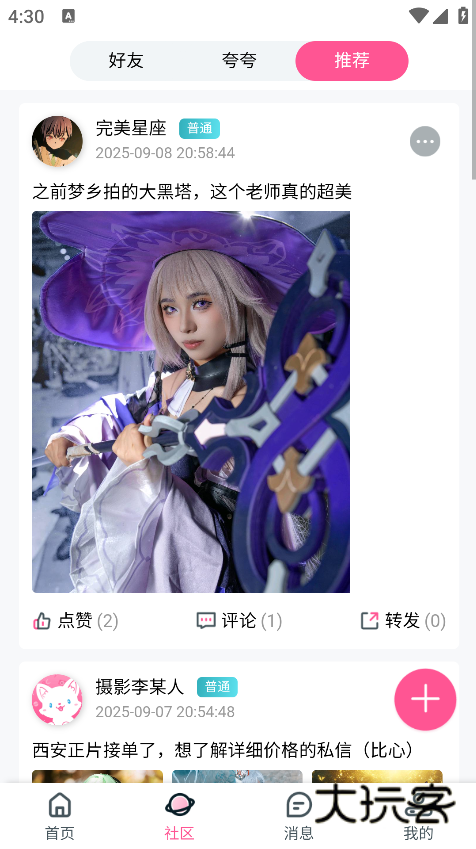 易还原app手机版下载 易还原app手机版下载