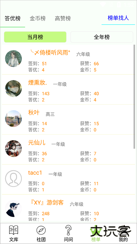作文帮app官方最新版v54