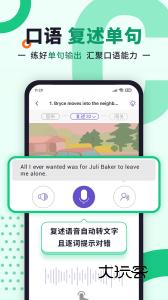 听典英语最新版2025v3.11.1