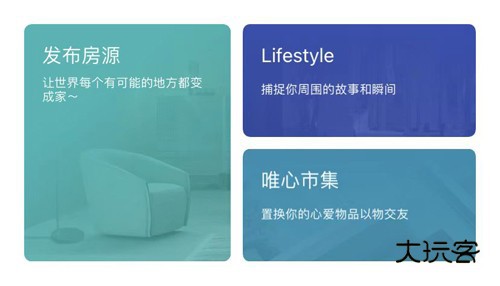 wellcee租房app怎么发布房源