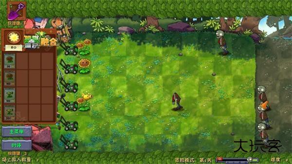 植物大战僵尸融合NIEJO版