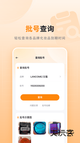 可橙收纳软件安卓版免费版安装v1.0.4