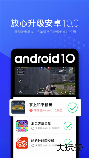 光速虚拟机root免费版appv4.12.3