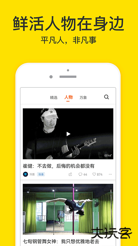 梨视频安卓版最新v7.6.8