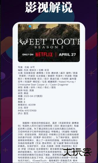 Netflix网飞