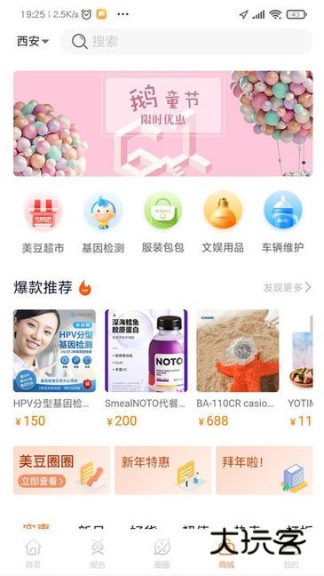 美豆圈圈官方版v0.0.19