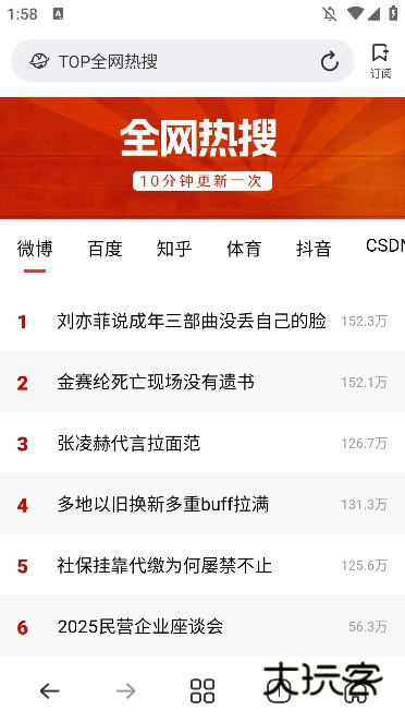 top浏览器最新版V4.6.15