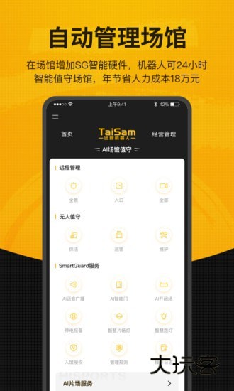 羽约场馆2025最新版v1.6.566