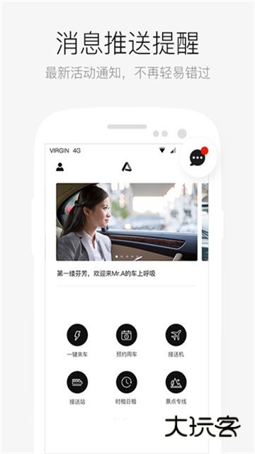 AA出行司机官方最新版v6.40.5.0002