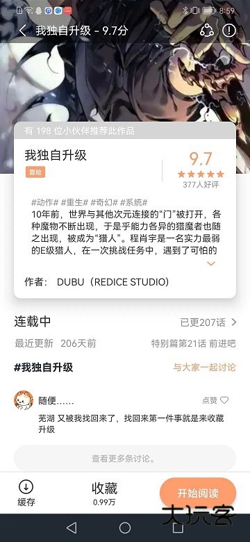 喵趣漫画复活版安卓免费v1.2.5