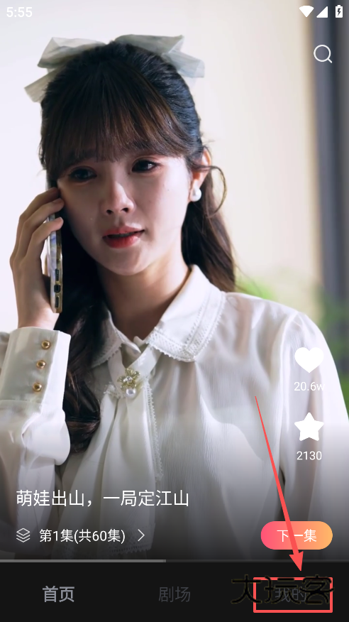 等鱼短剧下载官方版 等鱼短剧下载官方版