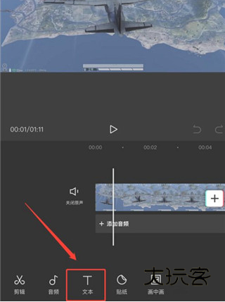 capcut中文版下载