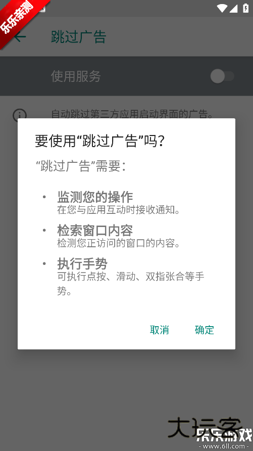 ADS跳过广告最新版下载v5.1.1 手机版