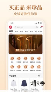珍品网app官方版v6.9.5