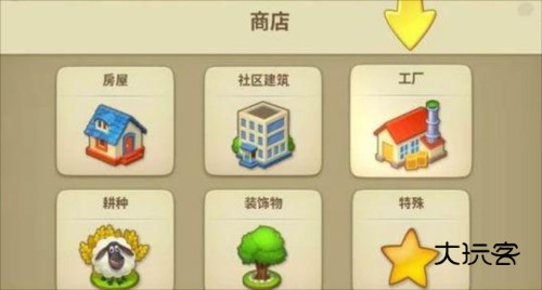 梦想城镇新手攻略3