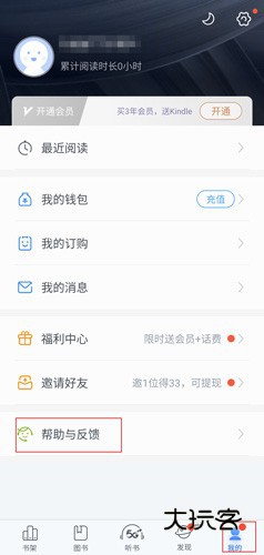 咪咕阅读app图片1