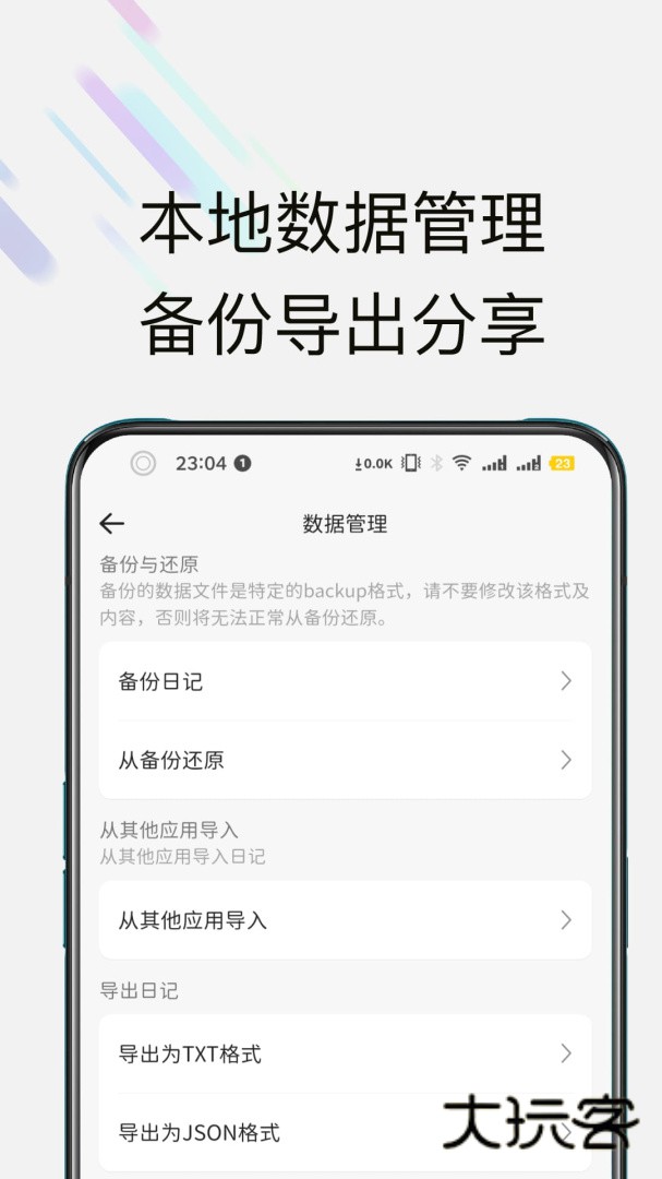 此刻日记安卓版V1.3.16