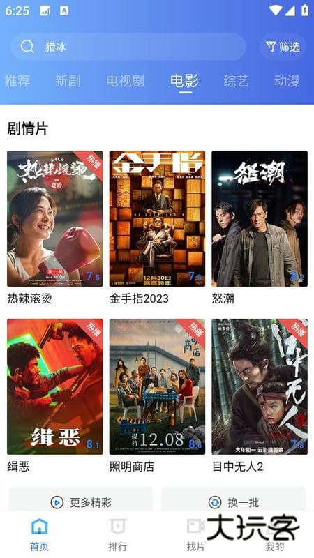 虾皮视频正版V3.3.5