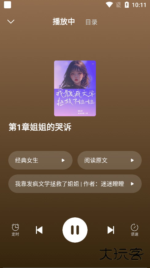 静读免费小说最新版本下载 静读免费小说最新版本下载