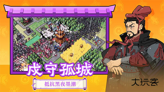 墨守孤城凉屋游戏v0.8.0