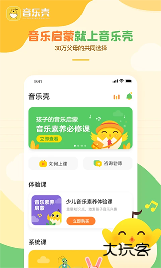 音乐壳官方最新版v4.7.4