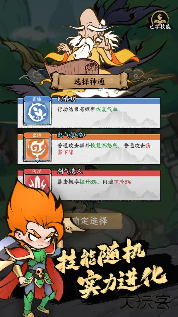 字走山海安卓版手机版v1.0.819