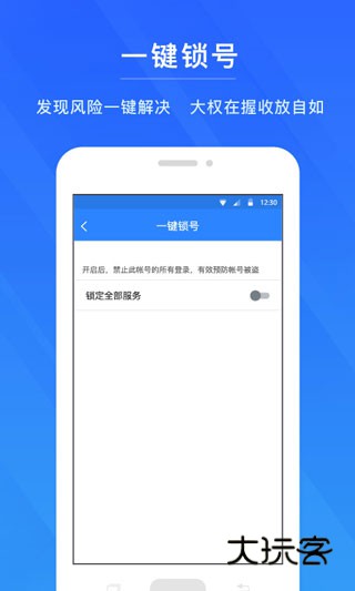 网易账号管家最新版本V1.6.9