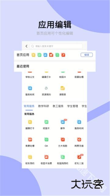 兰州大学个人工作台