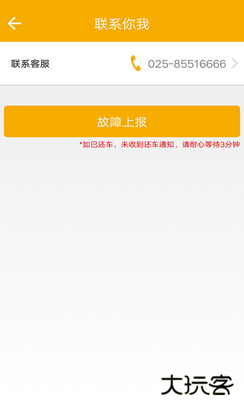 畅行南京app安卓最新版本v3.4.9