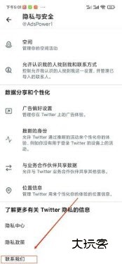 推特官方版账号被封申诉