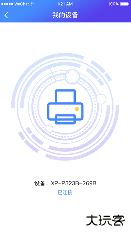 XPrinter打印机app安卓版v6.0.1