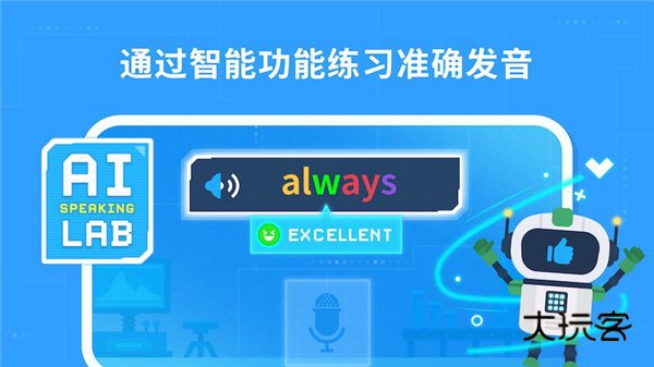 都都英语app官网版v1.28.2