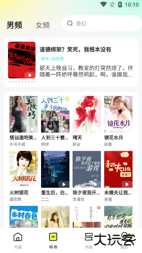 静读免费小说最新版本下载 静读免费小说最新版本下载