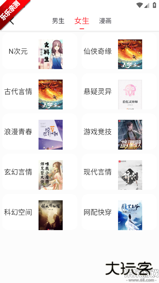 肥猫阅读小说免费下载v5.0.3 手机版