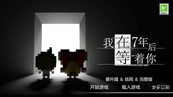 我在七年后等你汉化版(剧情向催泪)v1.5.1安卓版