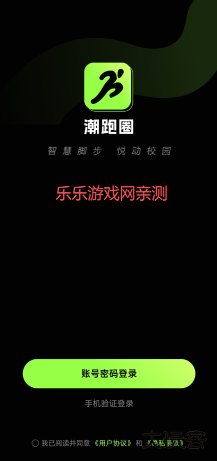 潮跑圈手机版下载 潮跑圈手机版下载