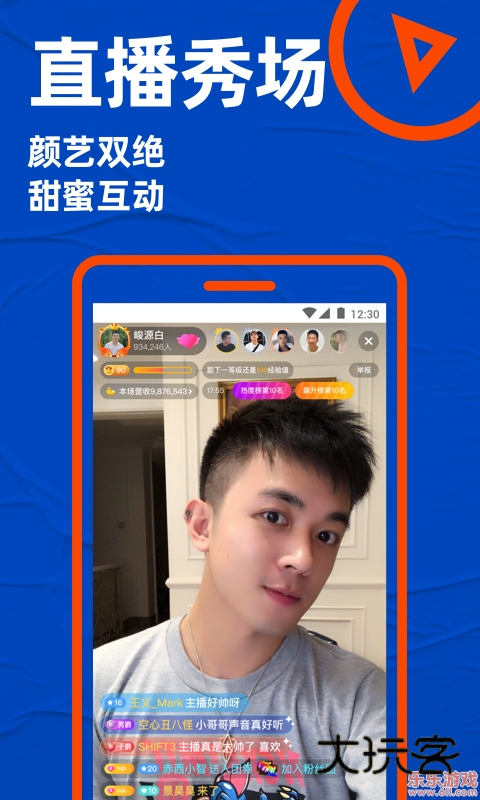 blued极速版最新版下载安装v7.40.8 官方安卓版