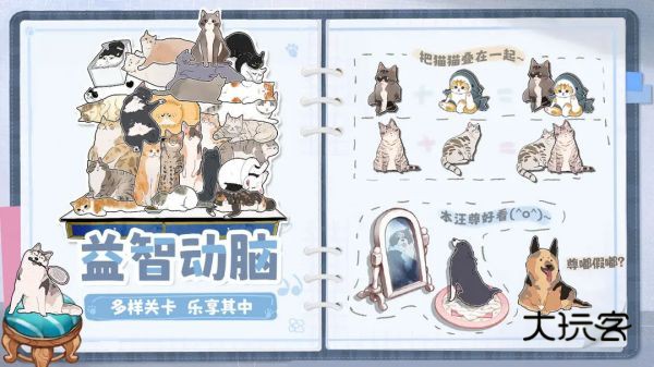 挤在一起的猫猫拼图(Cats Huddled Together)v1.0安卓版